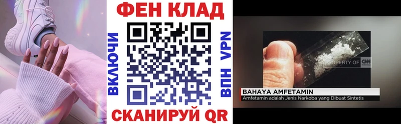 АМФ VHQ  где продают наркотики  это клад  Калуга 