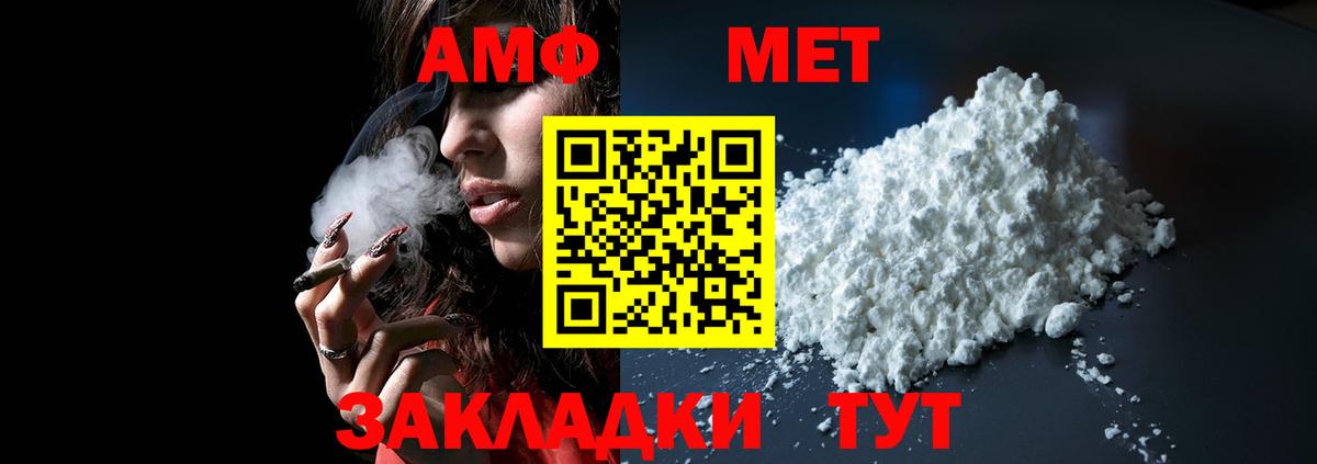 АМФЕТАМИН  АМФ Premium  Amphetamine  Вход с VPN  Калуга 