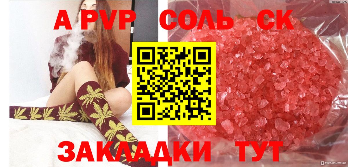 Alpha-PVP Соль  APVP VHQ  купить наркотики сайты  APVP СК  Калуга  Вход с VPN  Alpha-PVP 