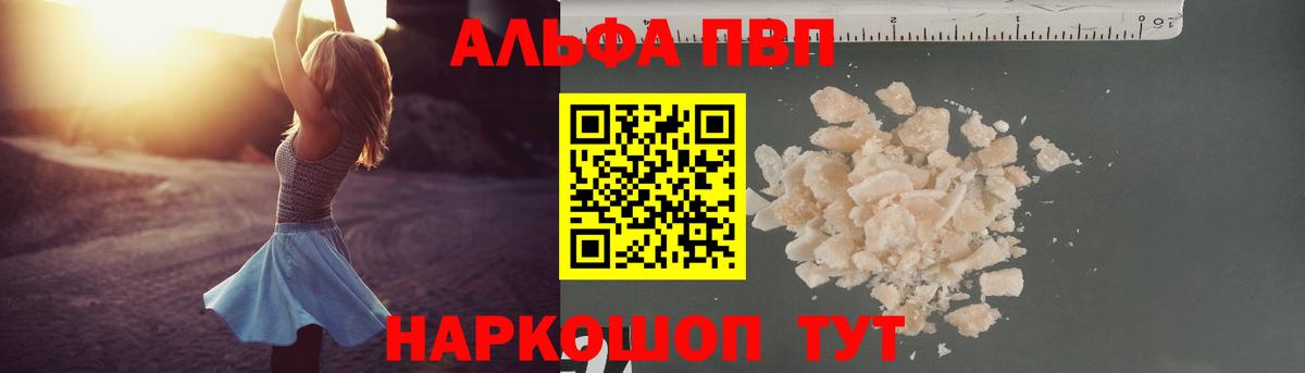 Альфа ПВП крисы CK Калуга