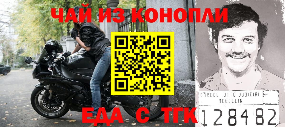 Калуга  Cannafood марихуана  Вход с VPN 