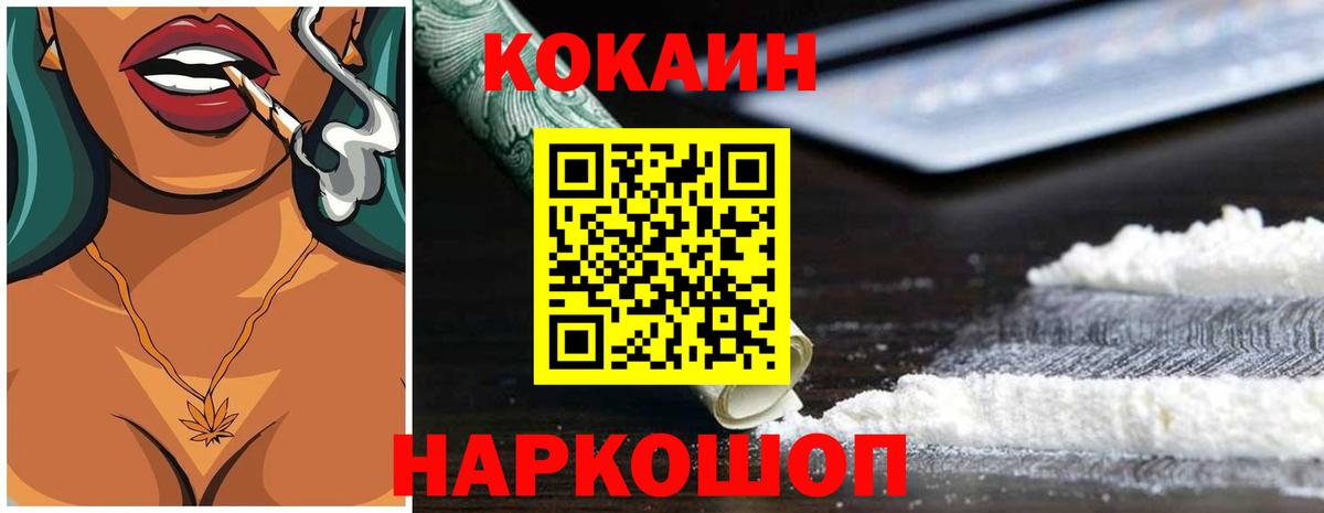 Кокаин 98% Калуга