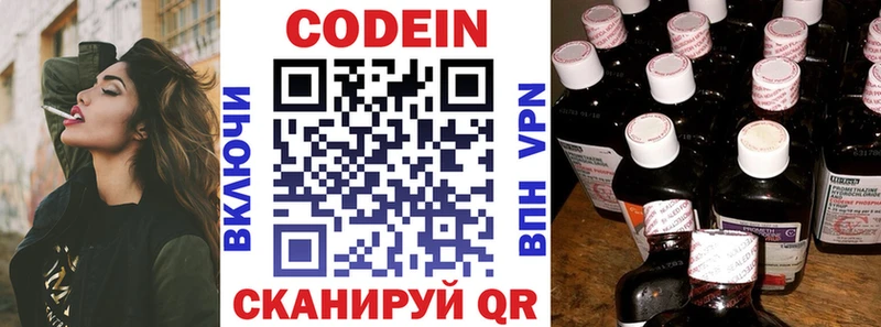Кодеиновый сироп Lean напиток Lean (лин)  Калуга 