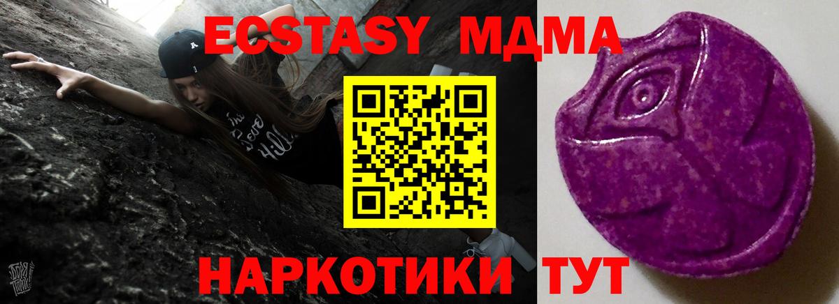 Экстази  Ecstasy DUBAI  Вход с VPN  Калуга 
