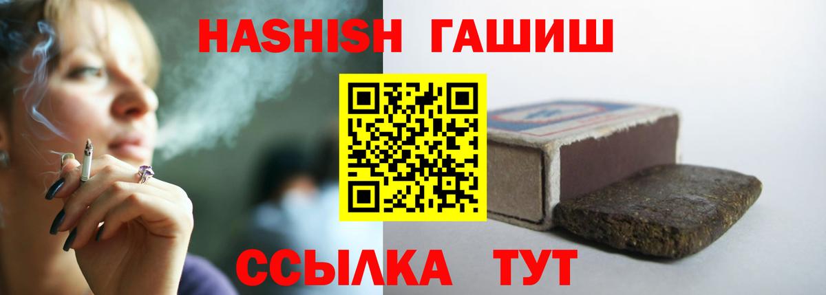 Калуга  ГАШИШ Ice-O-Lator  ГАШИШ  Гашиш гарик  Вход с VPN 