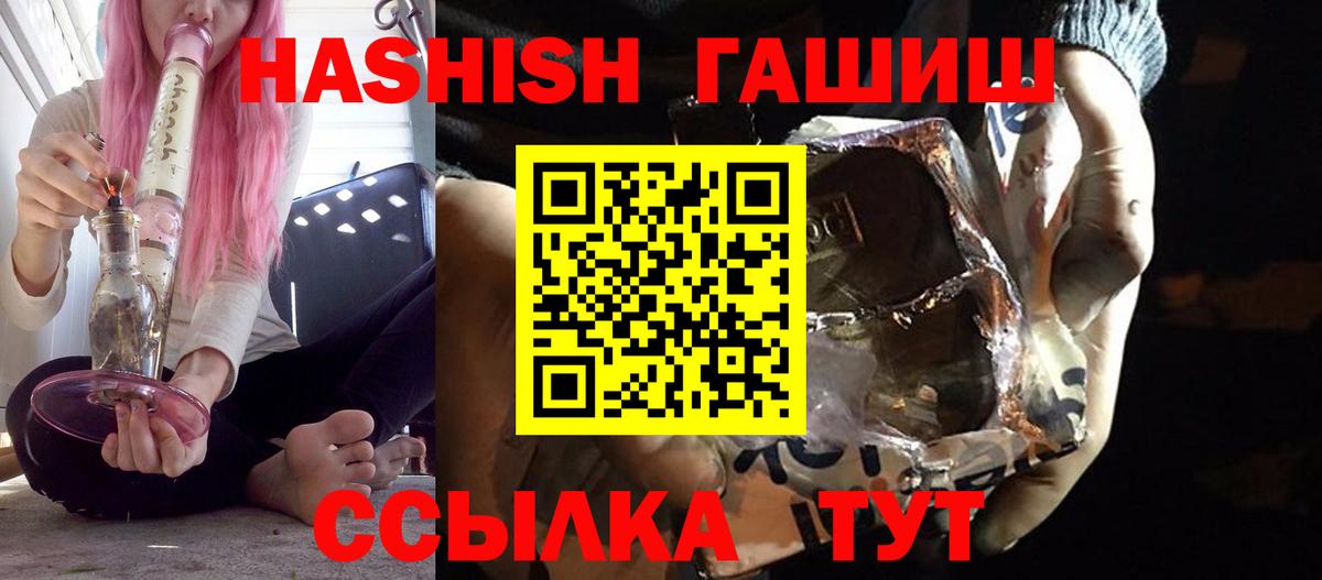 Гашиш убойный Калуга