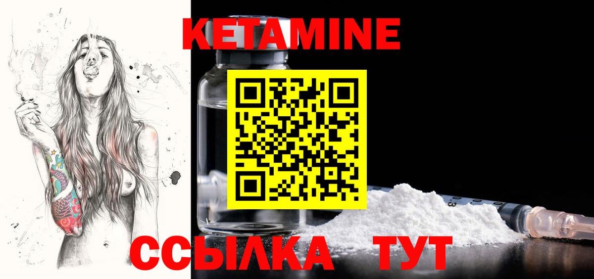 КЕТАМИН VHQ  КЕТАМИН ketamine  Вход с VPN  Калуга 