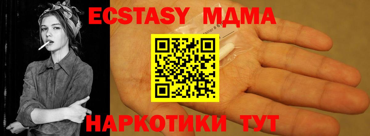 МДМА  MDMA кристаллы  Вход с VPN  MDMA crystal  Калуга 