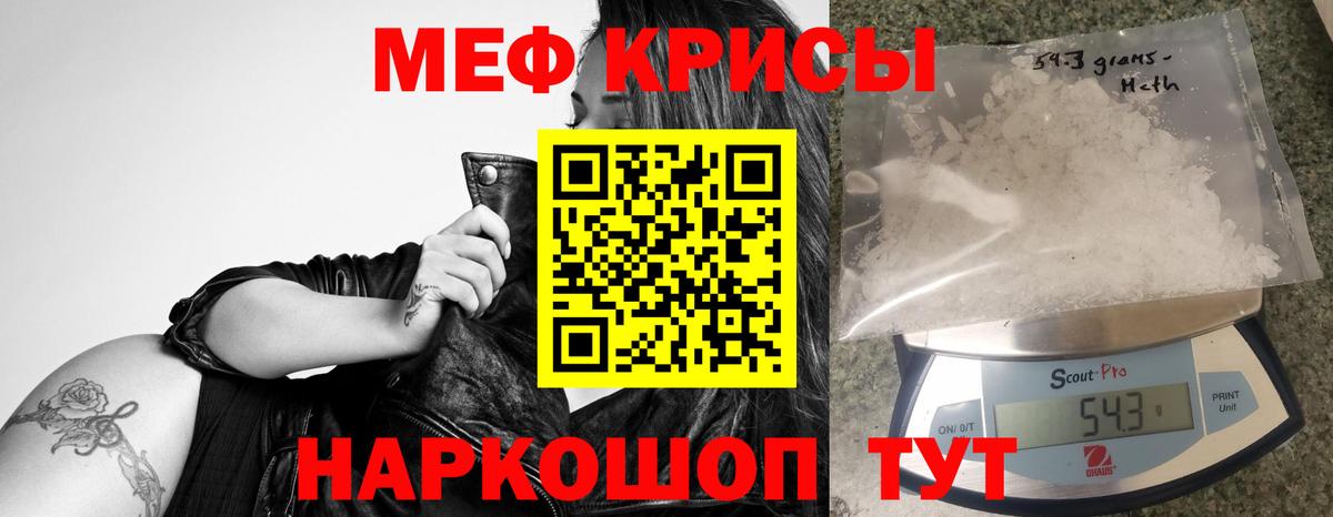 МЕФ кристаллы  МЕФ кристаллы  Вход с VPN  МЕФ  Калуга 
