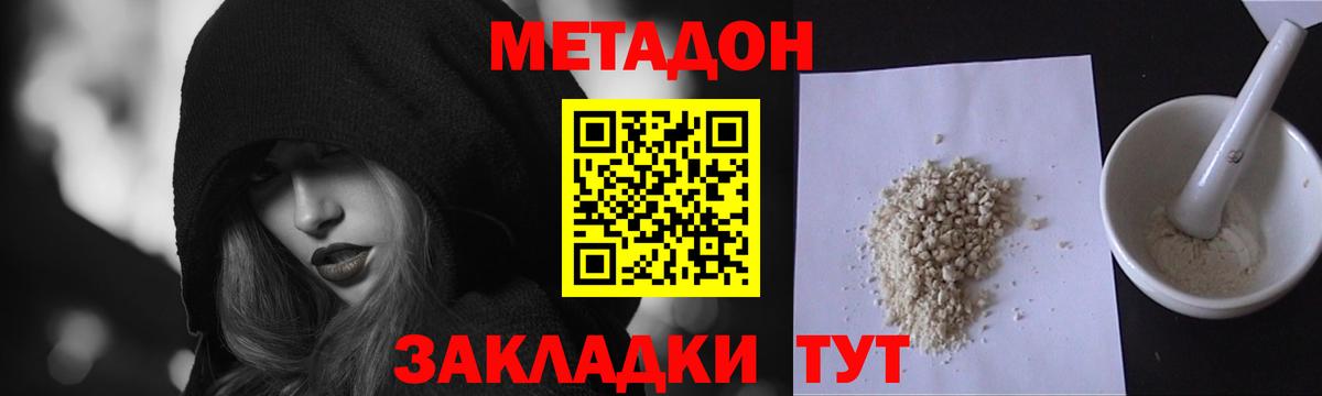 Калуга  МЕТАДОН VHQ  Вход с VPN  МЕТАДОН VHQ 