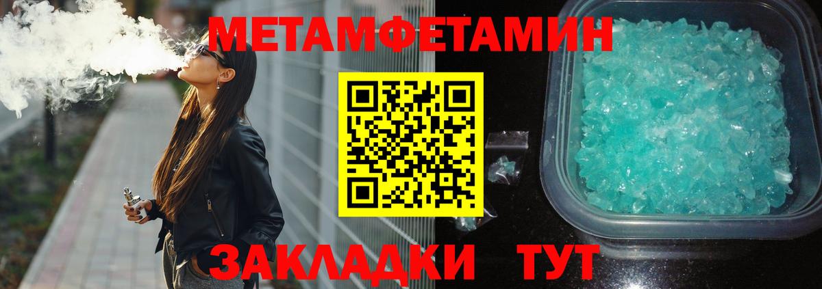 Калуга  Первитин Декстрометамфетамин 99.9%  Вход с VPN 