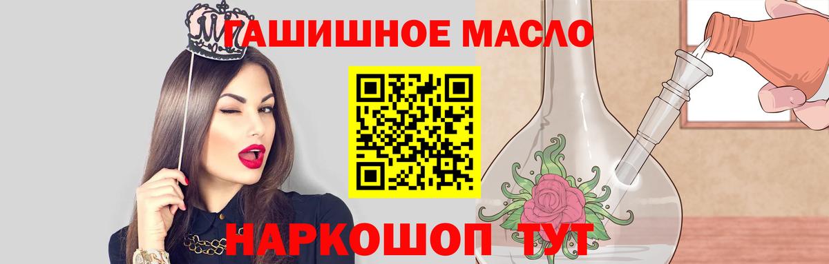 Калуга  Дистиллят ТГК гашишное масло  Вход с VPN  ТГК жижа 