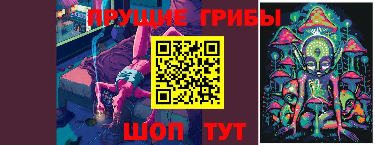 Псилоцибиновые грибы Magic Shrooms  Вход с VPN  Калуга 